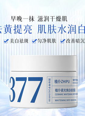 青少年美白面霜提亮去黄改善暗沉肤色晒黑后变白护肤品学生党神器