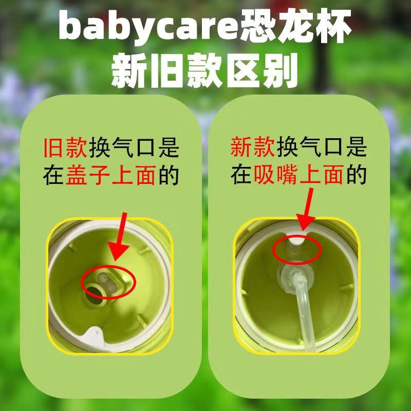 babycare学饮杯吸管配件BBC恐龙杯重力球直饮管替换配件原装同款 - 图3