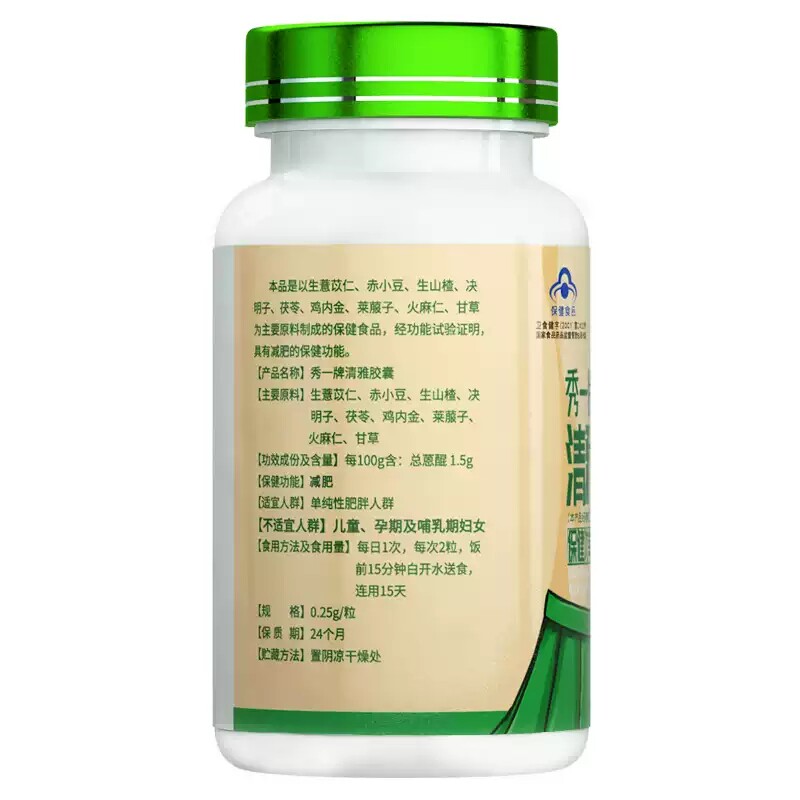 2瓶减肥胶囊搭左旋肉碱酵素咖啡 千泉贝诺维保健食品
