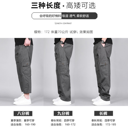 Eight-point overalls, nine-point pants, men's casual pants, high waist