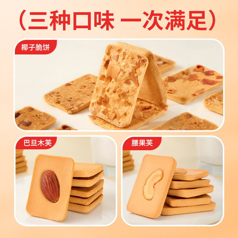  宏德康食品曲奇饼干