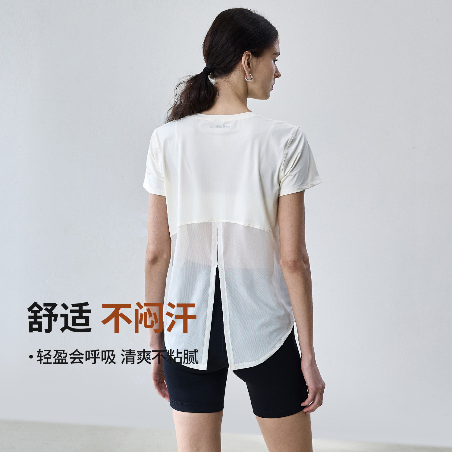 movingtime宽松运动T恤女瑜伽罩衫休闲跑步健身服短袖训练上衣夏,淘宝优惠券,粉丝福利购,淘宝优惠卷