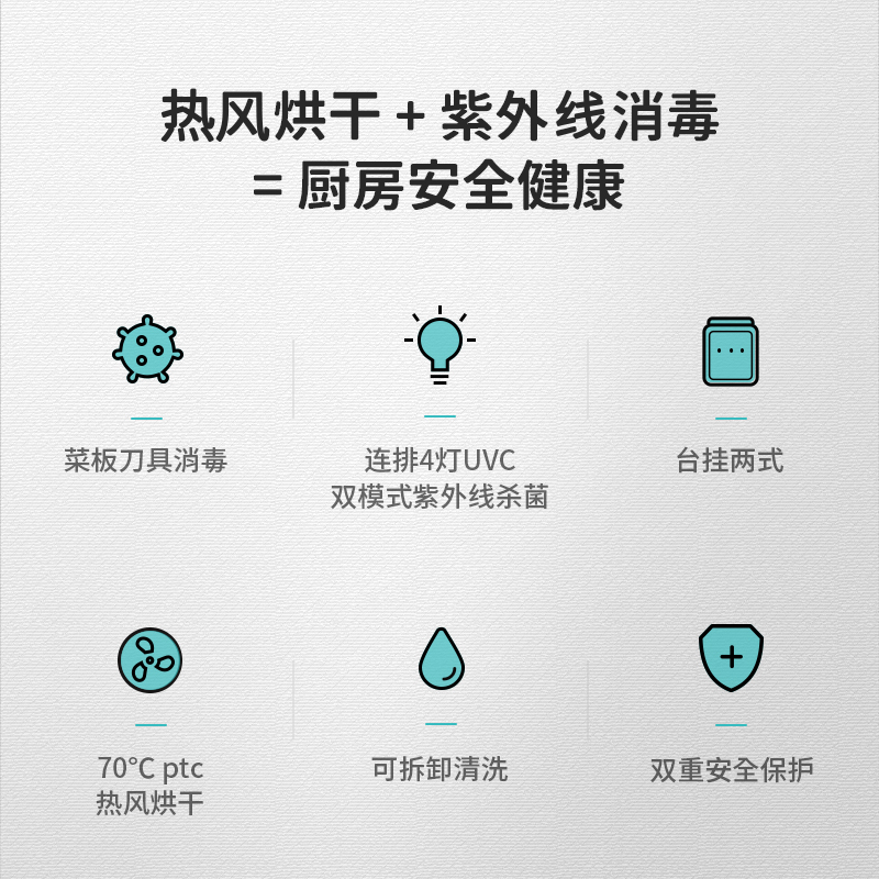 一觅筷子砧板消毒机紫外线消毒柜刀架刀具收纳家用小型案板烘干机
