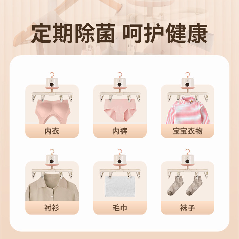 一觅家用小型烘衣服紫外线烘干机 一觅干衣机