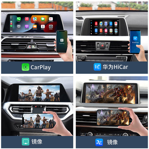 适用宝马老款1234567系X1X3X5无线CarPlay/HiCar模块改装中控导航 - 图0