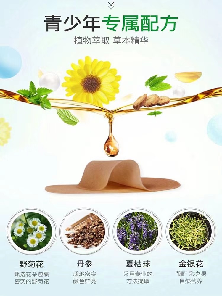 5盒叶黄素明目护眼贴儿童学习疲劳青少年润目通用缓解中药眼膜,淘宝优惠券,粉丝福利购,淘宝优惠卷