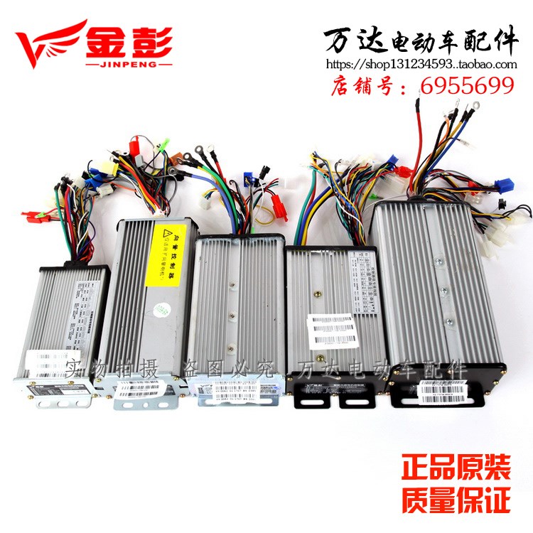 金彭电动三轮车原装控制器矢量专用向量48V60V500W650W800W1000W - 图0