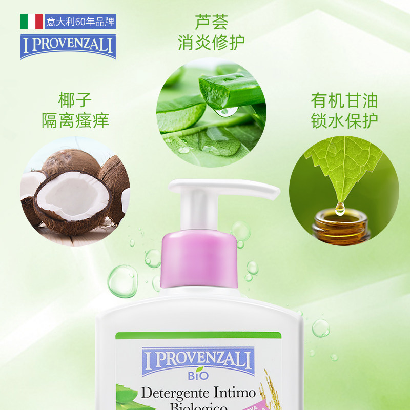 iprovenzali女抑菌去味护理护理液 IProvenzali海外私处洗液