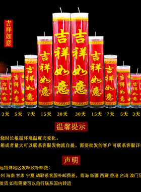 5天斗烛1天3天7天15天厂家直销