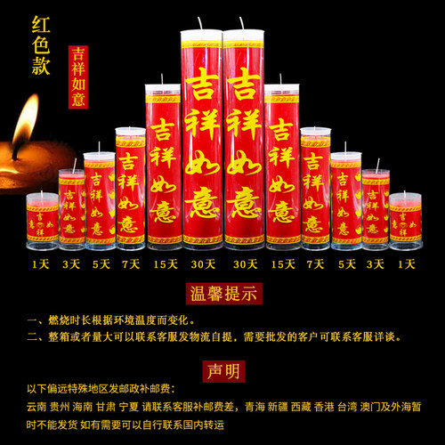 5天斗烛1天3天7天15天30天60酥油蜡烛无烟包邮供佛酥油灯厂家直销 - 图1
