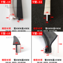 T-type decorative sealing strip recessed adhesive strip profiled gap cover plate rubber anti-dust water-retaining photovoltaic base plate strip