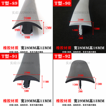 t type fill gap dust-proof wear-and-edge rubber strip wood door decorative press-edge strip cable trench cover plate soundproof sealing strip