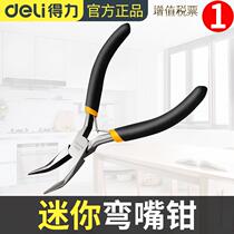 Bend Mouth Pliers 5 Inch elbow sharp tip Pliers Grip Pincers Fishing Pliers Hand Exfoliation Pointed Mini Small Bending Mouth Pliers