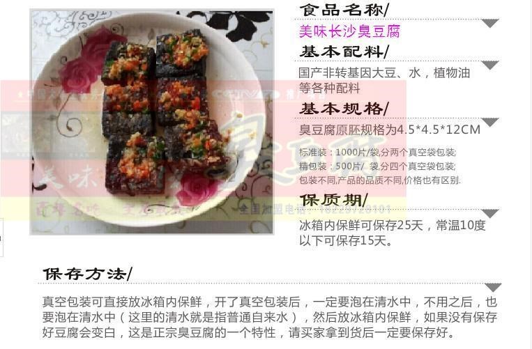 聚美合美味长沙生胚开店黑色臭豆腐 食锦恋臭豆腐