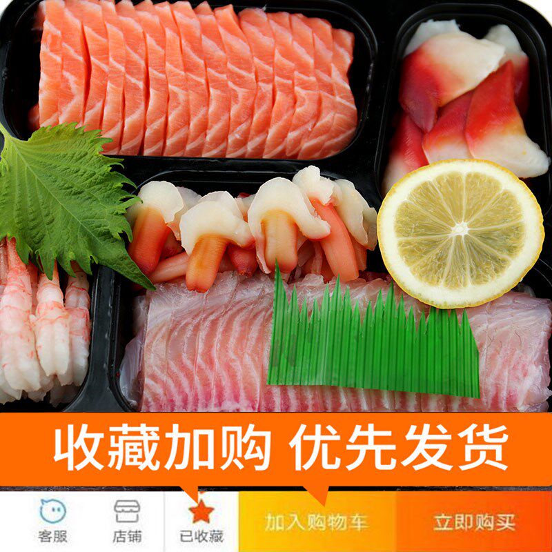 冰鲜三文鱼套餐生鱼片寿司拼盘鲷鱼 食锦恋三文鱼