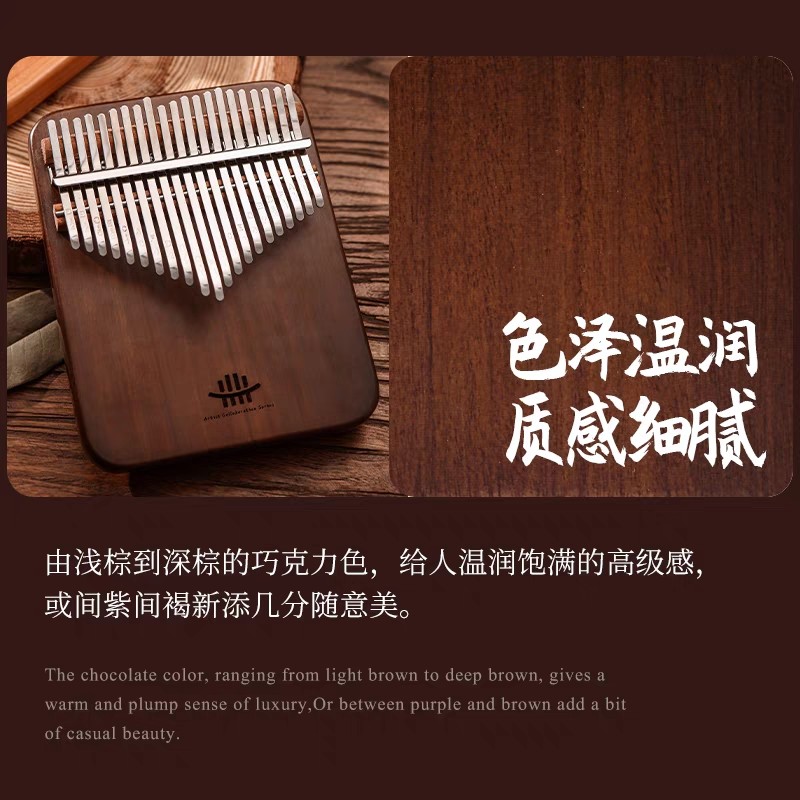 天猫【专业演奏级】鲁儒A类板式黑胡桃木拇指琴21音乐器卡林巴,淘宝优惠券,粉丝福利购,淘宝优惠卷