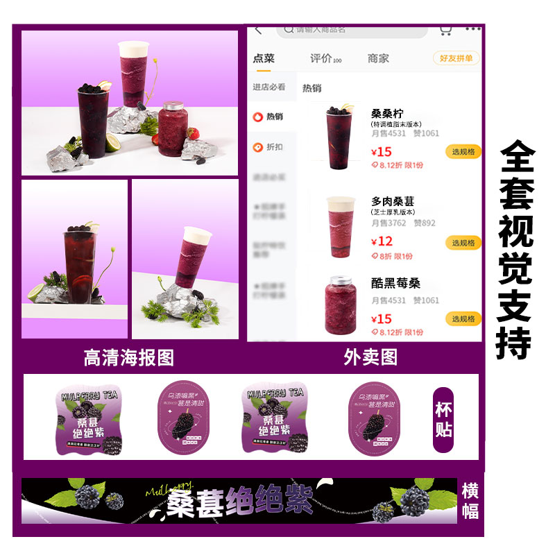 酷黑桑葚果茸1.2kg含果肉果粒酱果酱冰沙刨冰炒酸奶茶店专用原料-图2