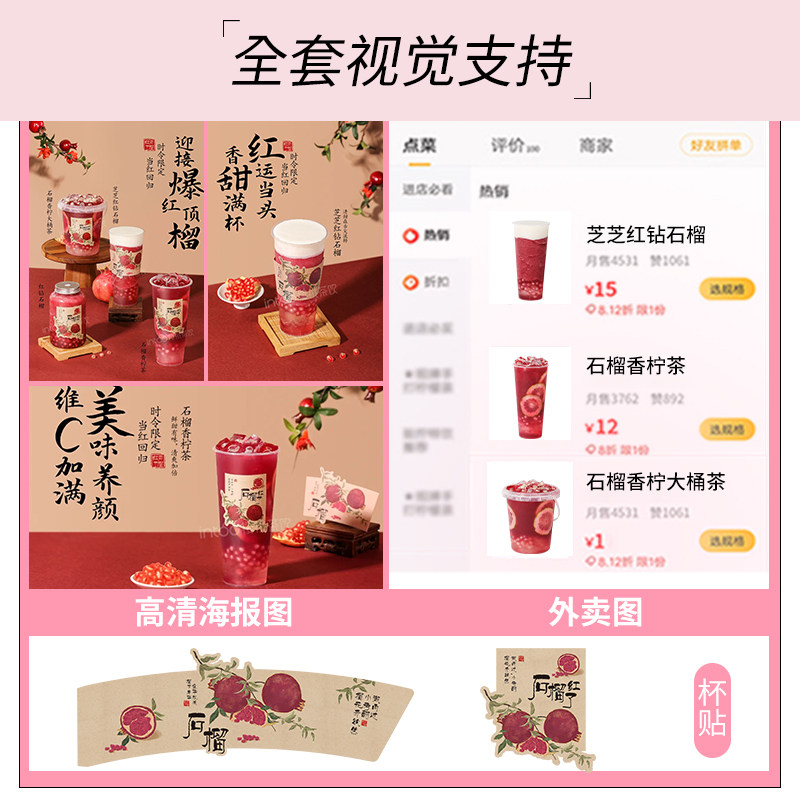 红石榴汁1.2kg 满杯芝芝红钻高果汁水果茶饮料樱桃茶饮奶茶店专用,淘宝优惠券,粉丝福利购,淘宝优惠卷