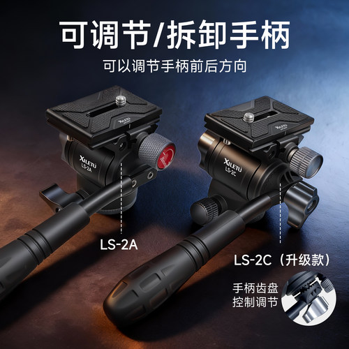 喜乐途迷你金属液压阻尼云台稳定器通用单反微单相机手机专业全景可拆卸手柄便携底座配件带快装板三脚架云台 - 图1