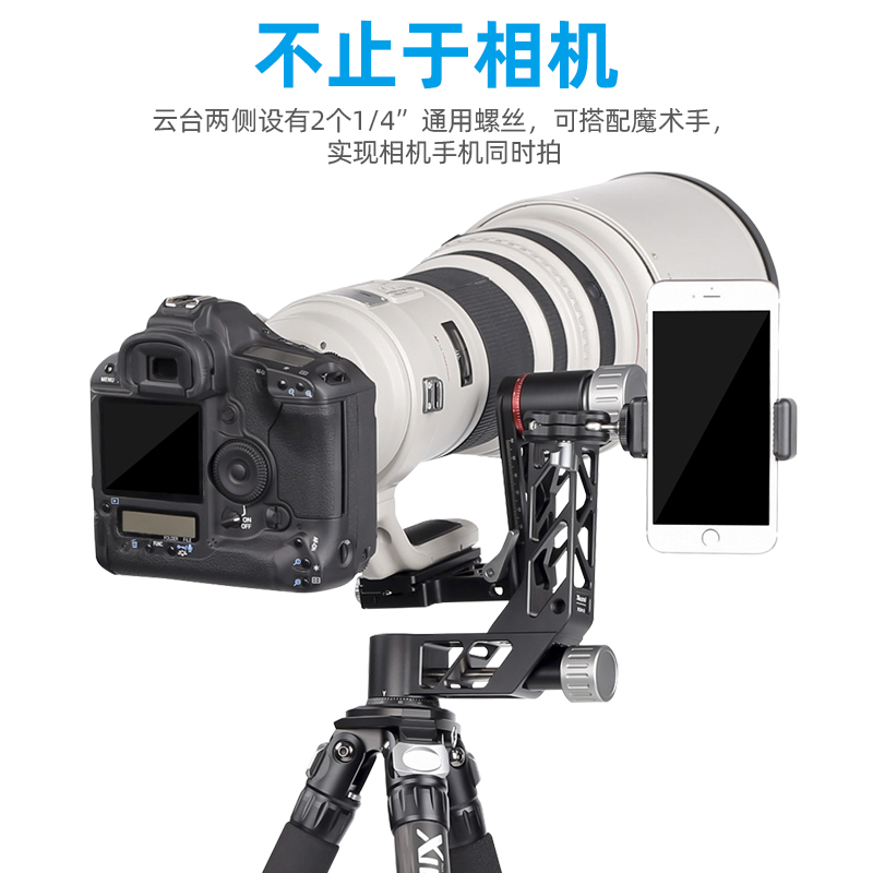 喜乐途XGH3悬臂云台全镂空超轻量便携摄影像打鸟长新款远焦大炮镜头支架720度全景专业单反相机长焦观鸟吊臂