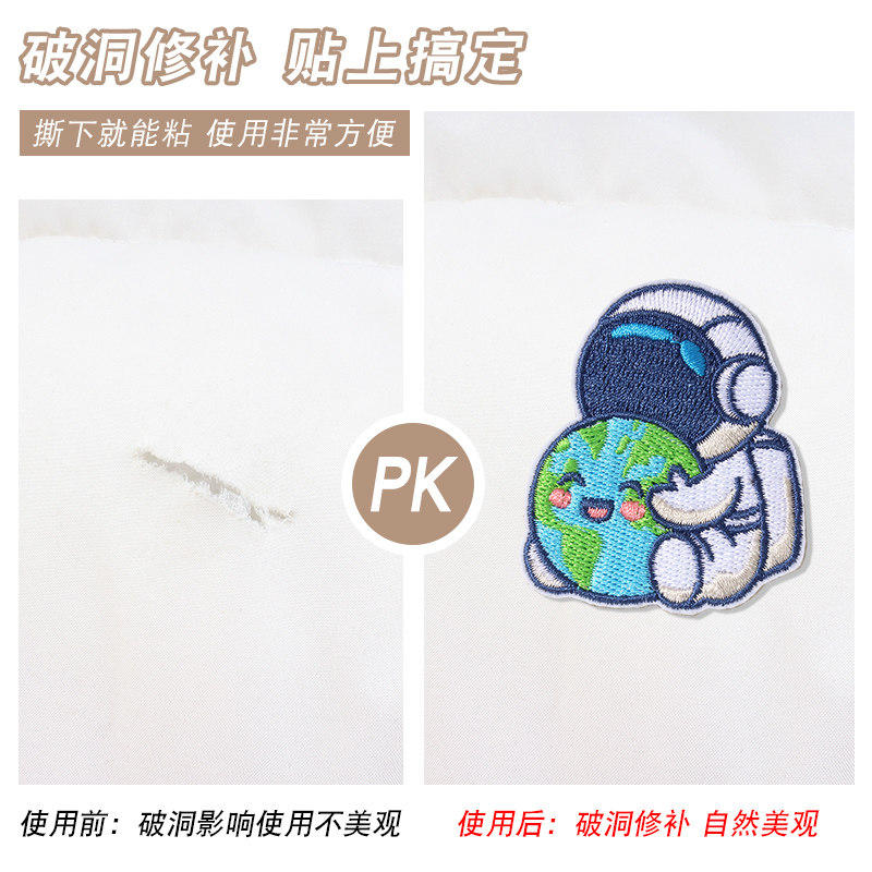 卡通儿童衣服布贴羽绒服破洞无痕修补贴强力自粘免缝宇航员补丁贴,淘宝优惠券,粉丝福利购,淘宝优惠卷