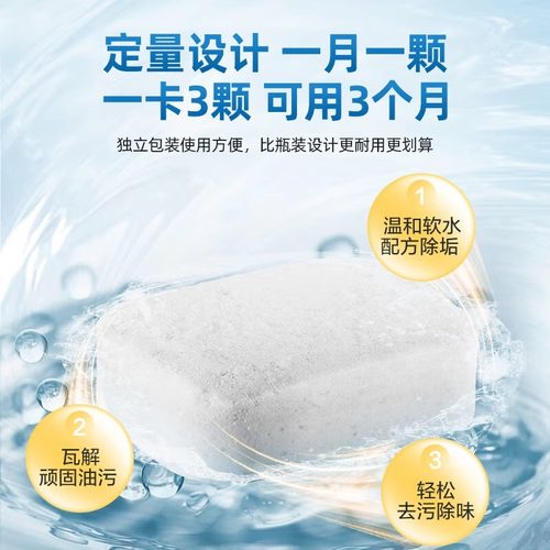 碗伴洗碗机机体清洁片专用清洁块美的方太西门子通用腔体养护清洁 - 图3