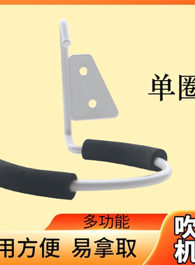 不锈钢单圈风筒架美发吹