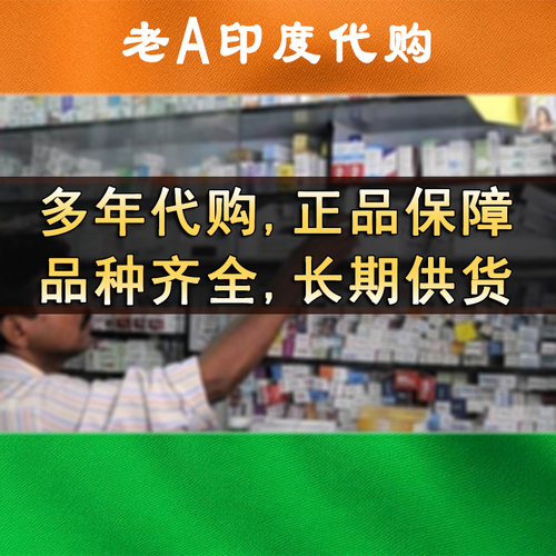 印度代购正品直邮专业跑腿现货秒发质量有保障特产手工艺品