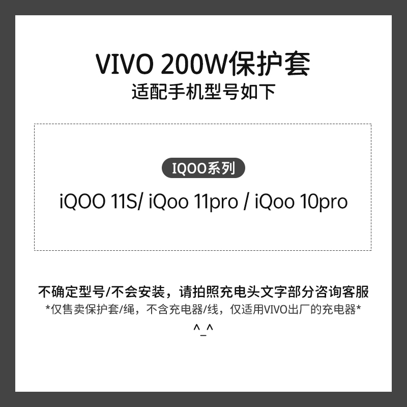 适用于vivo200W iqoo11pro数据线保护套200W充电器壳IQOO10pro 11pro缠绕绳潮流个性卡通硅胶印花款黑色背面 - 图0