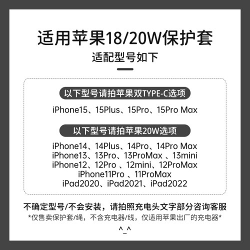 适用于数据线保护套苹果14充电器保护壳iphone12promax充电线20W缠绕线苹果15手机壳保护套硅胶款潮玩皮神-图0