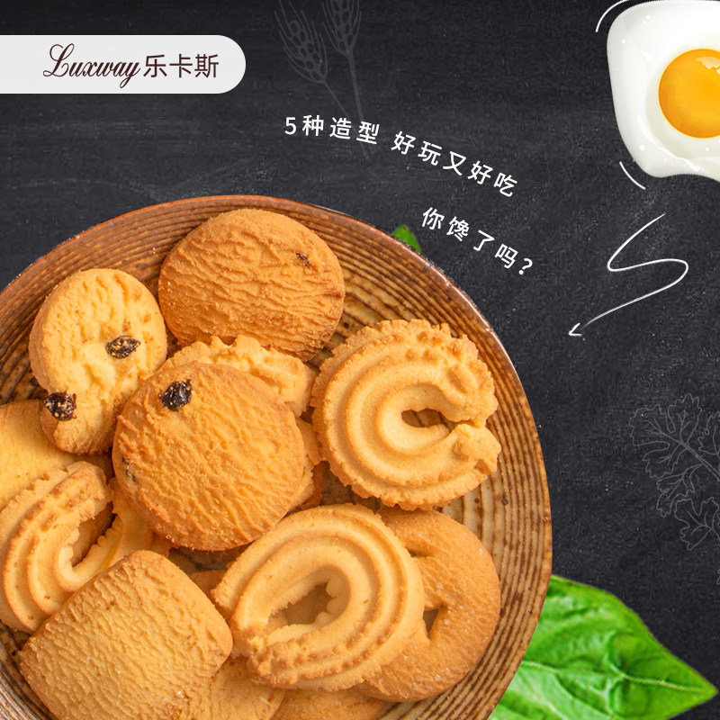 乐卡斯马来西亚进口黄油曲奇饼干 乐卡斯食品曲奇饼干
