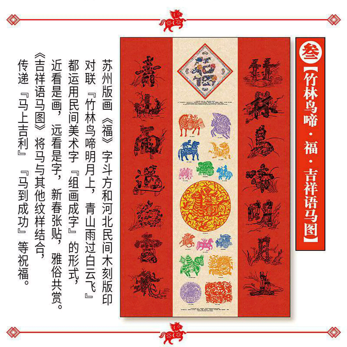 清华大学艺术博物馆x汉声展览2026年海报书吉祥年画新年春节礼物