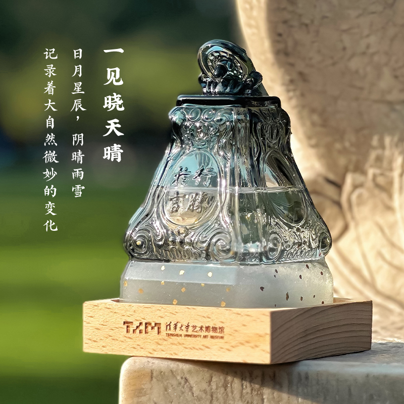 清华大学艺术博物馆星辰风暴瓶天气瓶日晷摆件生日礼物毕业伴手礼 - 图0