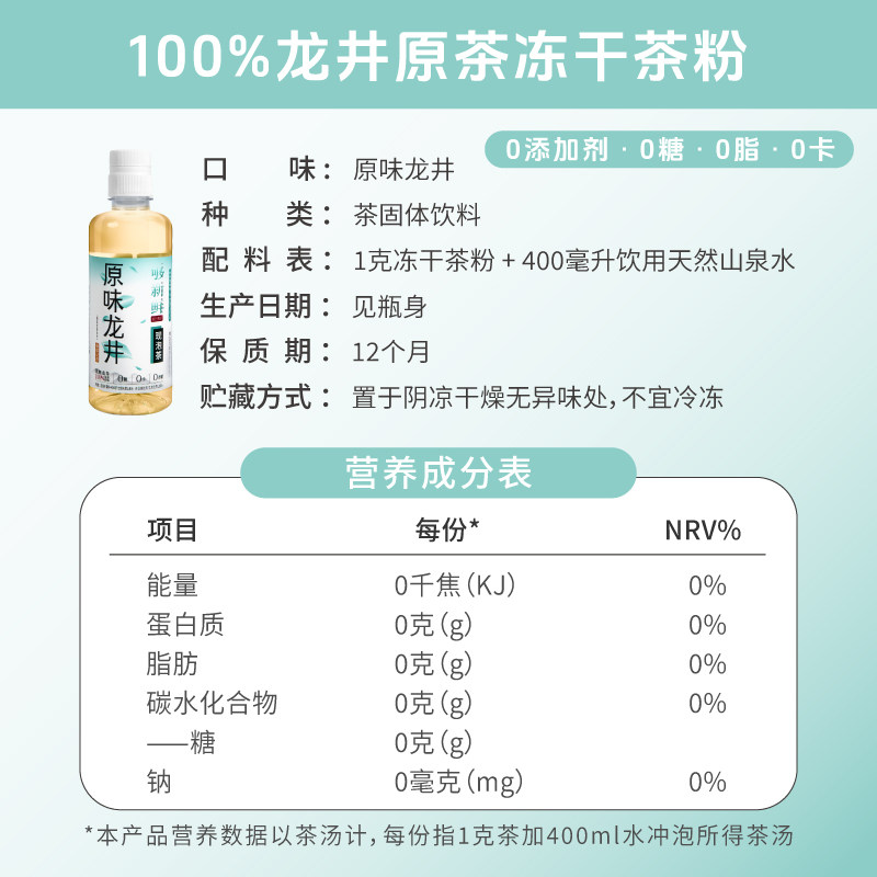 柒日原叶0糖茶饮料原味龙井现泡茶400ml*6/15/24瓶,淘宝优惠券,粉丝福利购,淘宝优惠卷