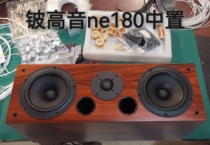 South China Sea Voice HIFI speaker center beryllium high level cinema in sound composition in NE180