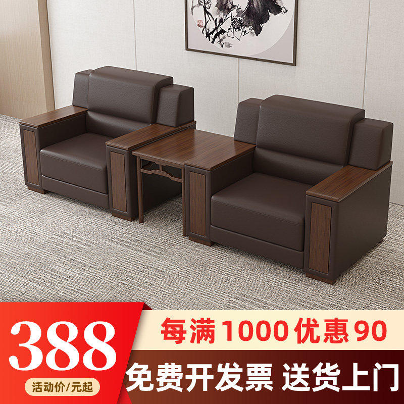办公沙发商务单人位茶几组合中式酒店大堂洽谈区贵宾接待会议沙发,淘宝优惠券,粉丝福利购,淘宝优惠卷