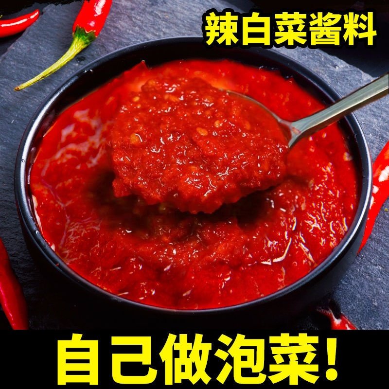 辣白菜调料酱200g辣白菜酱料朝鲜韩式泡菜调味料辣椒酱料,淘宝优惠券,粉丝福利购,淘宝优惠卷