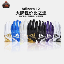 American Rugby Gloves Adizero12 Series Rugby External gloves Adult flying disc waist flag gloves