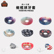 奶嘴牙套 美式橄榄球护齿运动护具护唇运动牙套护齿套拳击散打