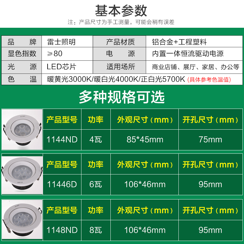 雷士led射灯嵌入式天花灯洞灯开孔7.5公分NLED1144ND1146ND1148ND - 图0