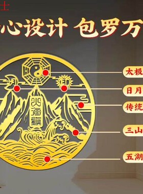 山海镇金属门贴图贴纸室外大门入户门窗户门口挂件室内隐形金属贴