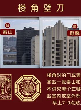 办公位靠窗对墙角化解办公室横梁压顶工位背有靠山泰山石隐形摆件