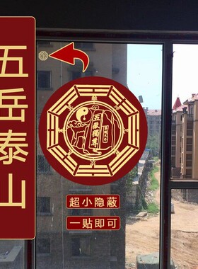 壁刀化解窗户阳台对着楼角墙壁屋尖角墙角大门外吉祥物摆件贴纸