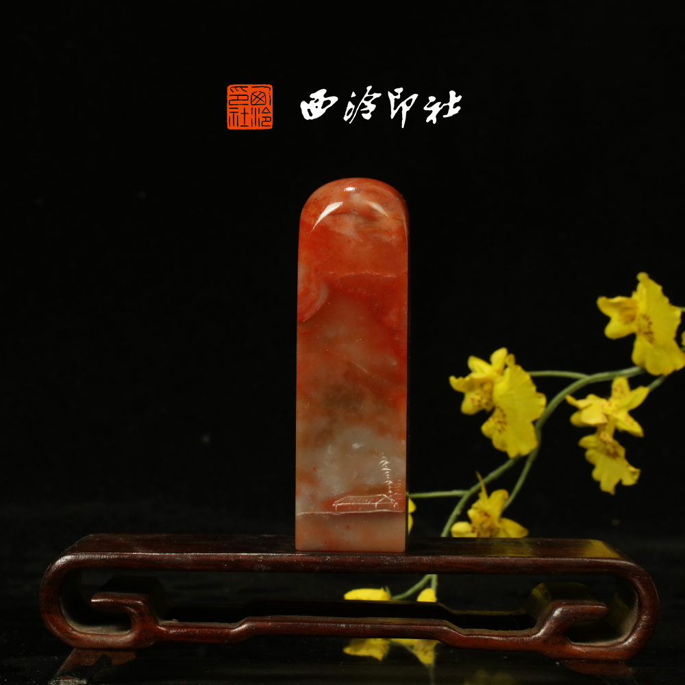 西泠印社成品老挝石素章鸟虫篆闲章印章书法国画藏书压角章手工篆刻方章庆送礼收藏孤品章,淘宝优惠券,粉丝福利购,淘宝优惠卷