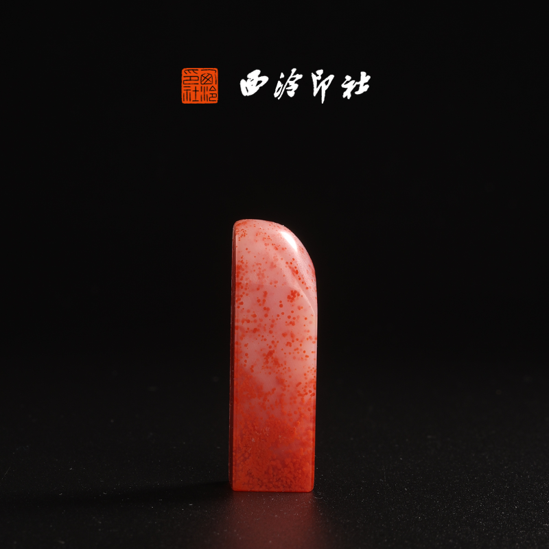 西泠印社老挝水洞桃花朱砂《素章》高档石材印章书法国画手工篆刻玉石高端私人定制落款孤品章,淘宝优惠券,粉丝福利购,淘宝优惠卷