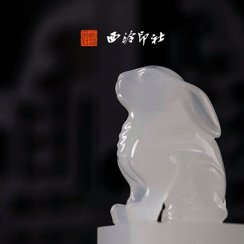 西泠印社瑞兔迎福印章成品书画闲章私人印章定制篆刻石材姓名落款章企业定制生日礼物文房四宝 - 图0