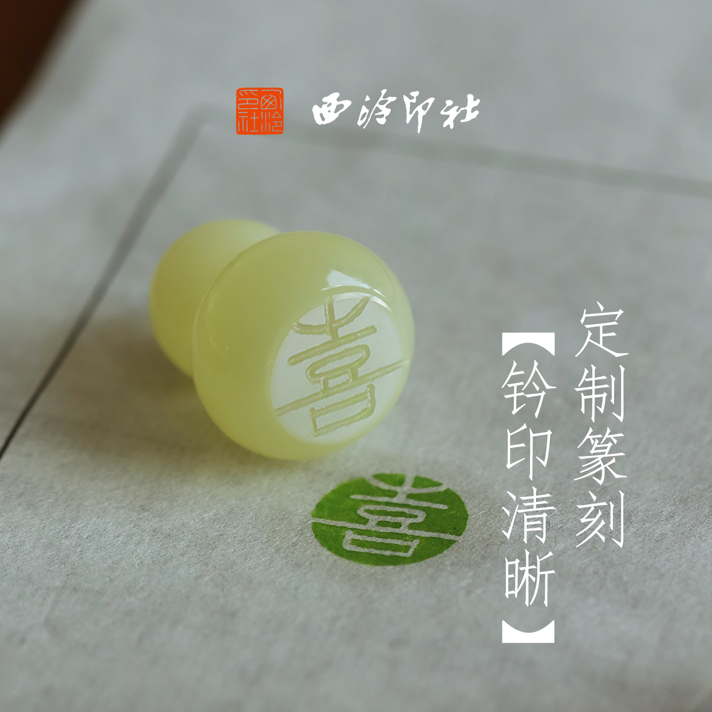 西泠印社福禄印章葫芦印章个人定制篆刻姓名印章生日礼物书法印章文玩手把件中国风礼物母亲节礼品生日送礼