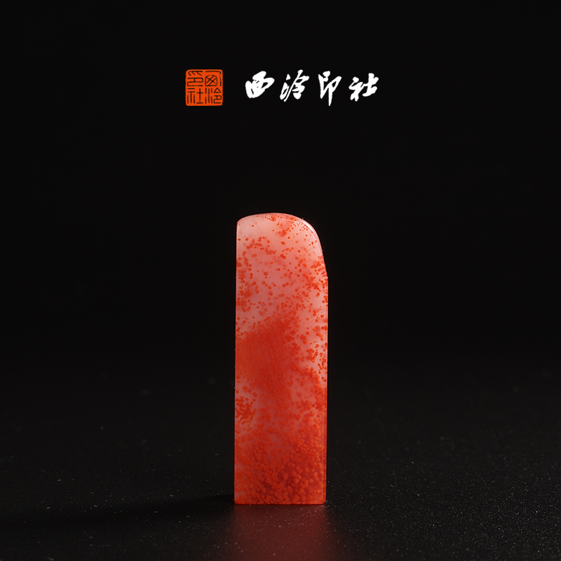 西泠印社老挝水洞桃花朱砂《素章》高档石材印章书法国画手工篆刻玉石高端私人定制落款孤品章,淘宝优惠券,粉丝福利购,淘宝优惠卷