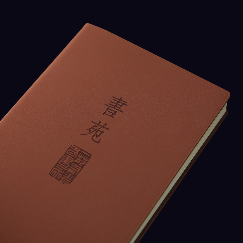 西泠印象中国古风书苑四件套礼盒黄铜金属书签笔记本商务礼品套装