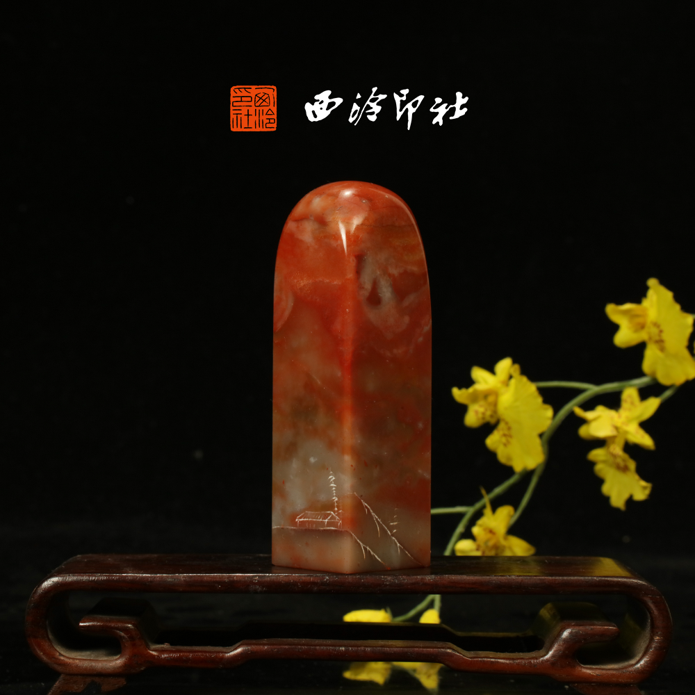 西泠印社成品老挝石素章鸟虫篆闲章印章书法国画藏书压角章手工篆刻方章庆送礼收藏孤品章,淘宝优惠券,粉丝福利购,淘宝优惠卷